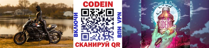 Купить где  Избербаш  Кодеиновый сироп Lean Purple Drank 