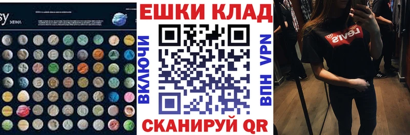 Экстази ешки  Купить  Избербаш 